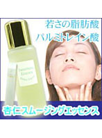 杏仁スムージングエッセンス