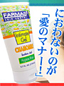 インティメイトジェル