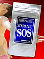 3DパニックSOS