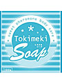 トキメキソープ