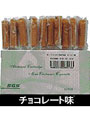 電子タバコ SuperSmoker 健康スモーカーα カートリッジ10本セット （チョコレート味）