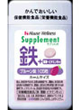 サプリメントHS鉄105粒