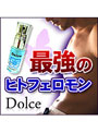 DOLCE（ドルチェ）