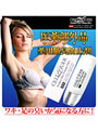 セルラージュ薬用パーフェクトデオクリームEX＋