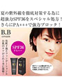  aviselle（アビジェル）BBクリーム 50mlでDMMアフィリエイトツール