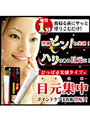 PINTOLINE ピントライン美容液 20g 目元にピン！