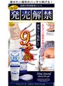 ナインソード スキニーラインジェル