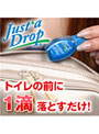 ジャストアドロップ バリューセット