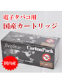 【電子タバコ】FIVE STARカートリッジ CartonPackプレーン（ライトタバコ味）