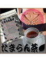 たまらん茶