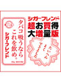 シガーフレンド（大増量版）でDMMアフィリエイトツール