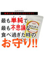 カロリポイゴールド