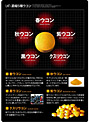 濃縮5種ウコン