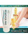 薬用 リムーバープロ【医薬部外品】