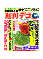 飲む香水サプリ！（30粒）