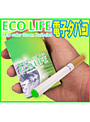 ECO LIFE 緑の炎 タバコと間違いにくいグリーンLED