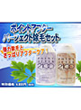 ポイントアフター リムーバー＋ノングローローションセット