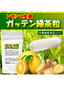 レモン＋生姜ガッテン緑茶粒