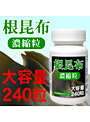 根昆布濃縮粒（大容量）