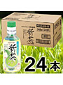 できたて新茶（340ml×24本）