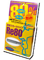 Re80（アールイー80） 健康スモークパイプ