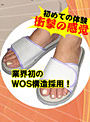 リフレックスレンダー スリッパ