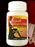 ヴァジュールジンジャーオブキング ダイエットサプリメント