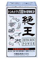 �䲦-ZETSURIN POWER- ���ץ����