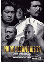 PRIDE・22パンフレット