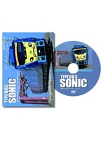 TYPE883 SONIC 音速という名のスーパーライナー　趣味・教養