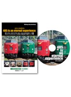 485よ永遠なれ DVD　趣味・教養