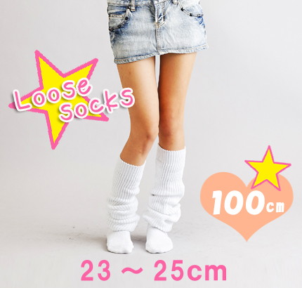ルーズソックス白100cm