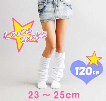ルーズソックス白120cm