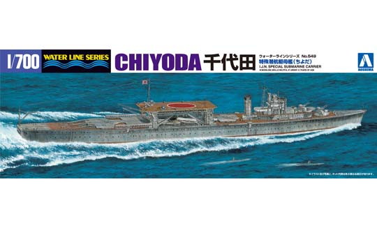 1/700 特殊潜航艇母艦千代田