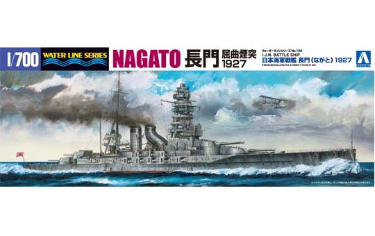1/700 日本海軍戦艦 長門 1927