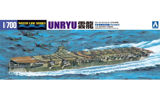 1/700 日本海軍航空母艦 雲龍