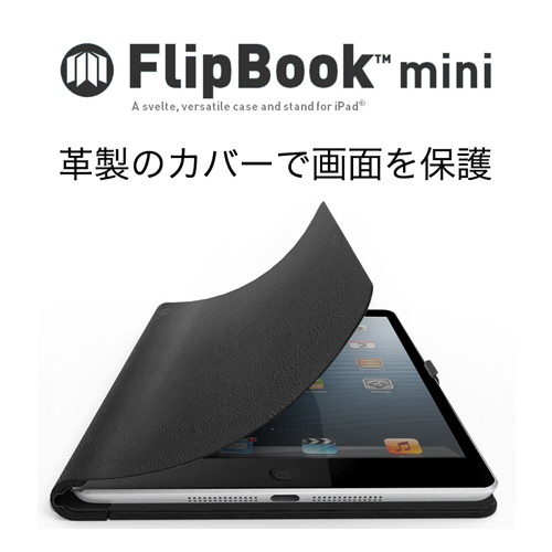 iPad mini専用 スタンド機能付きレザーケース Felix FlipBook mini ブラック