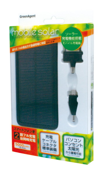 マルチデバイス対応 ソーラー充電器 mobile solar 5000 ブラック