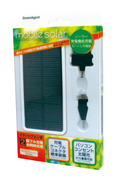 マルチデバイス対応 ソーラー充電器 mobile solar 5000 ホワイト