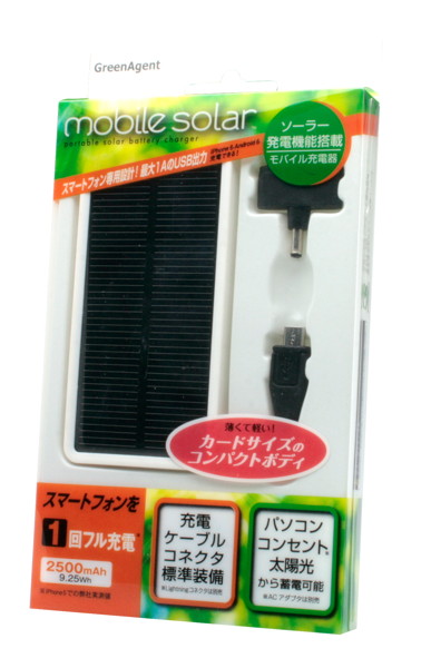 マルチデバイス対応 ソーラー充電器 mobile solar 2500 ホワイト