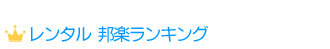 ��󥿥� ˮ�ڥ�󥭥�