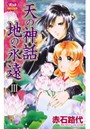  天の神話 地の永遠IIIでDMMアフィリエイトツール