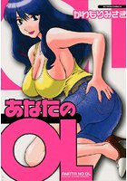 ���ʤ���OL(1��5�� ³��)