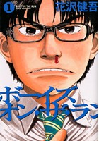 �{�[�C�Y�E�I���E�U�E����