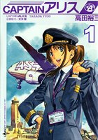 CAPTAIN���ꥹ