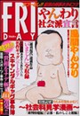 やんわり社会派宣言