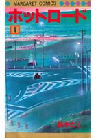 �z�b�g���[�h