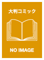 らき☆すた