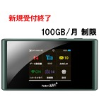 契約不要の国内向け宅配WiFiレンタル