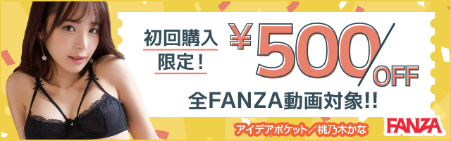 初回購入限定！500円OFF！